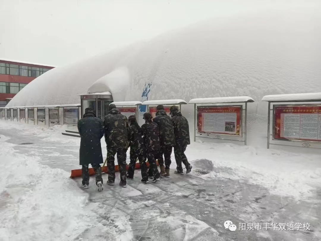 氣膜積雪